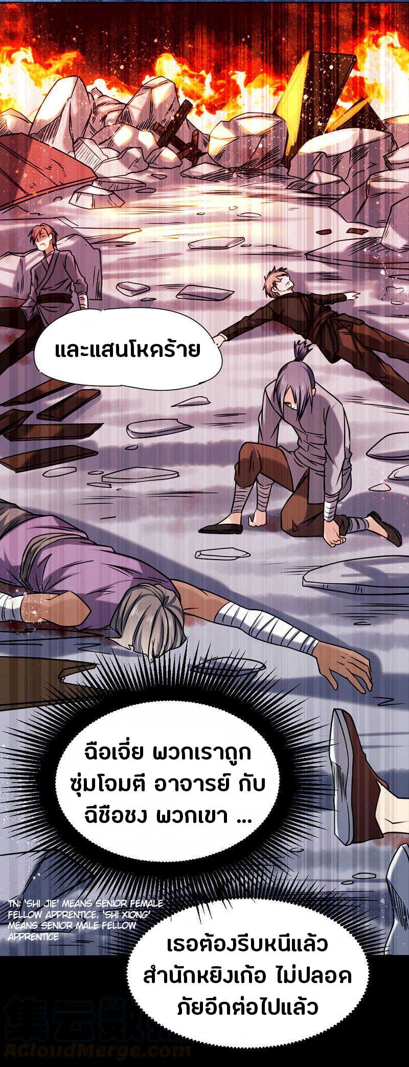 อ่านมังงะ การ์ตูน